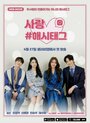 Смотреть Любовь #хештег на хдрезка онлайн в HD качестве 720p
