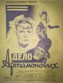 Смотреть Дело Артамоновых онлайн в HD качестве 