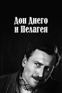 Смотреть Дон Диего и Пелагея на HDrezka онлайн в HD качестве 720p