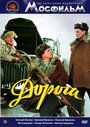 Смотреть Дорога на хдрезка онлайн в HD качестве 720p