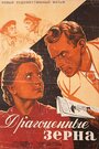 Смотреть Драгоценные зерна на хдрезка онлайн в HD качестве 720p