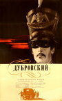 Смотреть Дубровский на HDrezka онлайн в HD качестве 720p