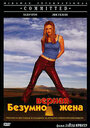 Смотреть Безумно верная жена на HDrezka онлайн в HD качестве 720p