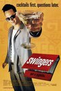 Смотреть Тусовщики на хдрезка онлайн в HD качестве 720p