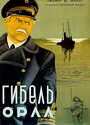 Смотреть Гибель «Орла» на HDrezka онлайн в HD качестве 720p