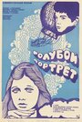 Смотреть Голубой портрет на хдрезка онлайн в HD качестве 720p