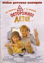 Смотреть Осторожно, дети на HDrezka онлайн в HD качестве 720p