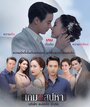 Смотреть Игра в любовь на HDrezka онлайн в HD качестве 720p