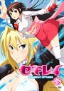 Смотреть Сэкирэй на HDrezka онлайн в HD качестве 720p