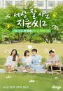Смотреть Независимая Чи-ын на HDrezka онлайн в HD качестве 720p