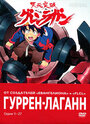 Смотреть Гуррен-Лаганн на HDrezka онлайн в HD качестве 720p