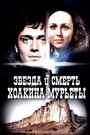 Смотреть Звезда и смерть Хоакина Мурьеты на хдрезка онлайн в HD качестве 720p