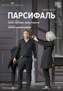 Смотреть Парсифаль: Кауфман на HDrezka онлайн в HD качестве 720p
