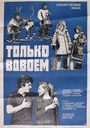 Смотреть Только вдвоем на хдрезка онлайн в HD качестве 720p