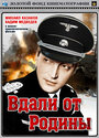 Смотреть Вдали от Родины на HDrezka онлайн в HD качестве 720p