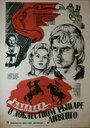 Смотреть Баллада о доблестном рыцаре Айвенго на HDrezka онлайн в HD качестве 720p