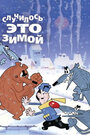 Смотреть Случилось это зимой на хдрезка онлайн в HD качестве 720p