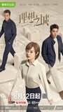 Смотреть Идеальный город на HDrezka онлайн в HD качестве 720p