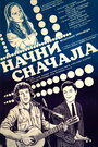 Смотреть Начни сначала на хдрезка онлайн в HD качестве 720p