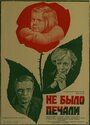 Смотреть Не было печали на хдрезка онлайн в HD качестве 720p