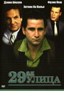 Смотреть 29-ая улица на HDrezka онлайн в HD качестве 720p