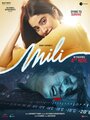 Смотреть Мили на HDrezka онлайн в HD качестве 720p