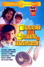 Смотреть Привет от Чарли-трубача на HDrezka онлайн в HD качестве 720p