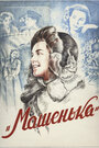 Смотреть Машенька на хдрезка онлайн в HD качестве 720p