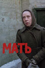 Смотреть Мать на хдрезка онлайн в HD качестве 720p
