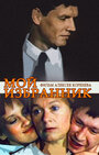 Смотреть Мой избранник на хдрезка онлайн в HD качестве 720p