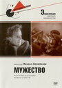 Смотреть Мужество на хдрезка онлайн в HD качестве 720p