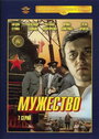 Смотреть Мужество на хдрезка онлайн в HD качестве 720p