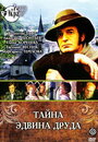 Смотреть Тайна Эдвина Друда онлайн в HD качестве 