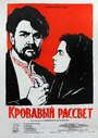 Смотреть Кровавый рассвет на хдрезка онлайн в HD качестве 720p