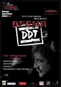 Смотреть Время ДДТ на хдрезка онлайн в HD качестве 720p