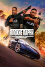 Смотреть Плохие парни навсегда на HDrezka онлайн в HD качестве 720p
