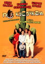 Смотреть По кусочкам онлайн в HD качестве 720p