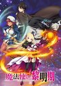 Смотреть Восхождение чародея на хдрезка онлайн в HD качестве 720p