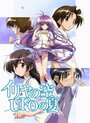 Смотреть Небо Ирии, лето НЛО на HDrezka онлайн в HD качестве 720p