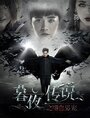 Смотреть Полночная легенда на хдрезка онлайн в HD качестве 720p