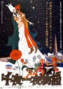 Смотреть Сказки 1001 ночи на хдрезка онлайн в HD качестве 720p