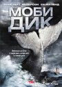 Смотреть Моби Дик на HDrezka онлайн в HD качестве 720p