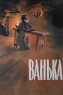 Смотреть Ванька на хдрезка онлайн в HD качестве 720p