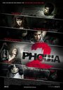 Смотреть Фобия 2 на хдрезка онлайн в HD качестве 720p
