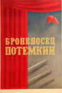 Смотреть Броненосец «Потемкин» на HDrezka онлайн в HD качестве 720p