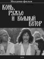 Смотреть Конь, ружьё и вольный ветер на HDrezka онлайн в HD качестве 720p