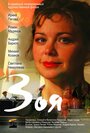 Смотреть Зоя на HDrezka онлайн в HD качестве 720p