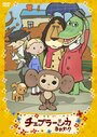 Смотреть Фу ты, Чебурашка какой! на HDrezka онлайн в HD качестве 720p