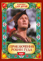 Смотреть Приключения Робин Гуда на HDrezka онлайн в HD качестве 720p