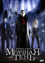 Смотреть Мрачная тень на HDrezka онлайн в HD качестве 720p